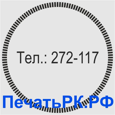 Рамка от ПечатьРК.РФ